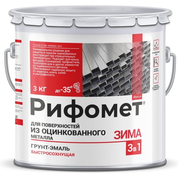 Грунт-эмаль для оцинкованного металла РИФОМЕТ Зима 3 кг, до -35 C, быстросохнущая краска по ржавчине для металла 3 в 1, матовое покрытие, графитовый RAL 7024 321507