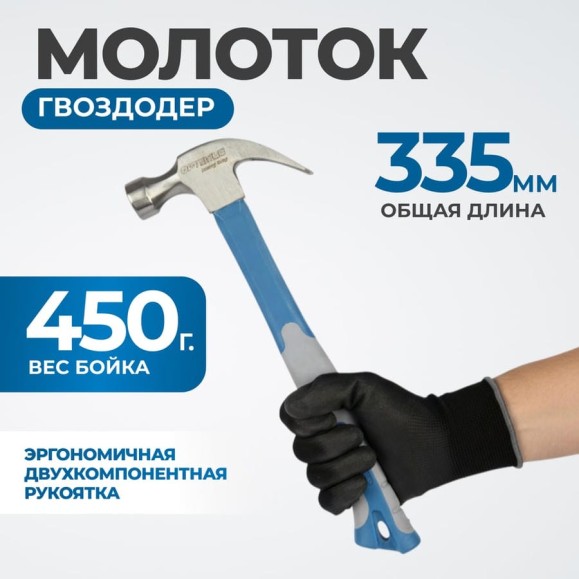 Молоток-гвоздодер с фиберглассовой рукоятью и бойком весом 450г Optimus OPT-HMC450 Молоток-гвоздодер с фиберглассовой рукоятью и бойком весом 450г Optimus OPT-HMC450
