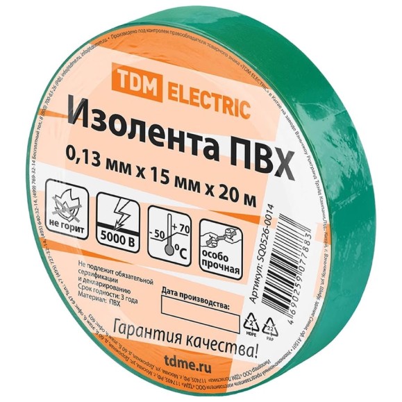 Изолента ПВХ TDM ELECTRIC 0,13x15 мм, зеленая 20 м SQ0526-0014