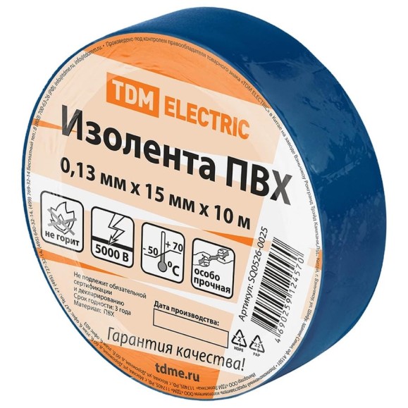 Изолента ПВХ TDM ELECTRIC 0,13x15 мм, синяя 10 м SQ0526-0025