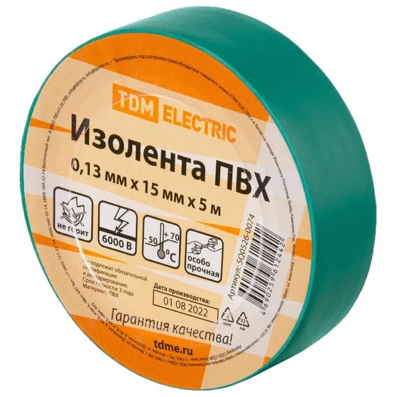 Изолента ПВХ TDM ELECTRIC 0,13x15 мм, зеленая, 5 м SQ0526-0074
