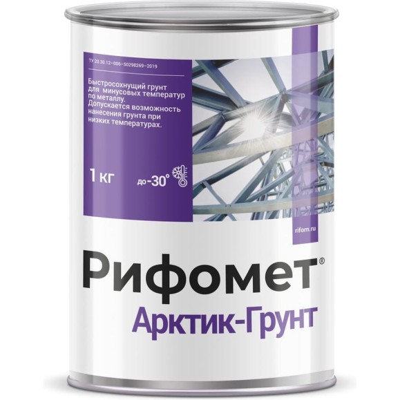 Артик-Грунт по металлу РИФОМЕТ 1 кг, до -30 C / быстросохнущая краска по ржавчине для металла, серый 110187