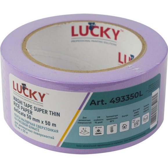 Лента малярная LUCKY WASHI бумажная сверхтонкая, фиолетовая, до 80 УФ-90дней, размер 50мм x 50м 493350L
