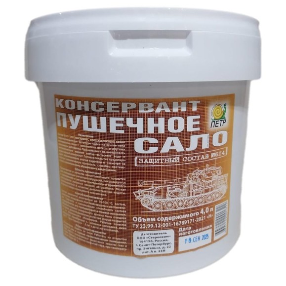 Сало пушечное ПЕТР 614 4л 614-4L