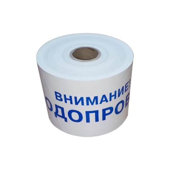 Лента сигнальная Аласта ЛСВ Внимание водопровод (250 п.м. * 200мм * 100 мкм) ЛСВ200-250-100 Лента сигнальная Аласта ЛСВ Внимание водопровод (250 п.м. * 200мм * 100 мкм) ЛСВ200-250-100