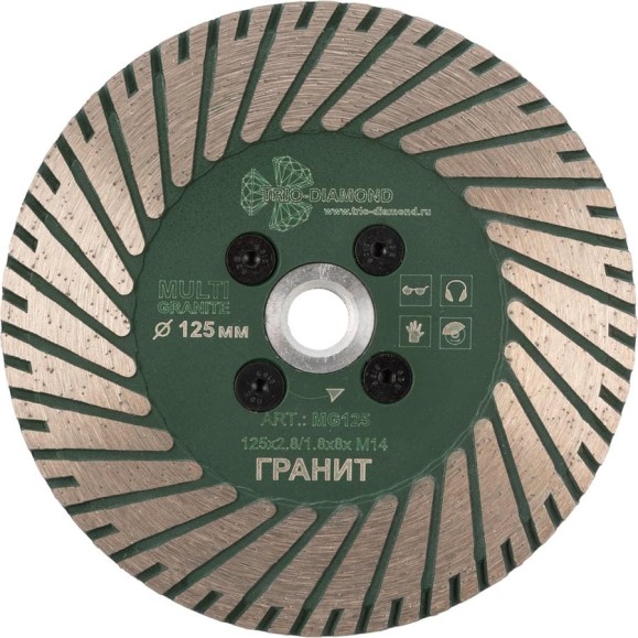 Диск алмазный по граниту TRIO-DIAMOND 125xm14 Multigranite Flange Turbo MG125 Диск алмазный по граниту TRIO-DIAMOND 125xm14 Multigranite Flange Turbo MG125