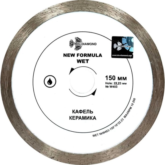 Диск алмазный отрезной TRIO-DIAMOND сплошной 150x22.23 New Formula Wet, W403 Диск алмазный отрезной TRIO-DIAMOND сплошной 150x22.23 New Formula Wet, W403