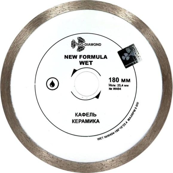 Диск алмазный отрезной TRIO-DIAMOND сплошной 180x25.4 New Formula Wet, W404 Диск алмазный отрезной TRIO-DIAMOND сплошной 180x25.4 New Formula Wet, W404