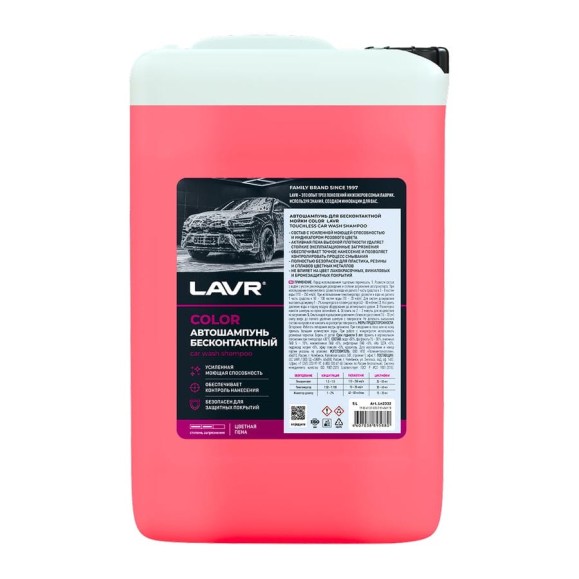 Автошампунь для бесконтактной мойки COLOR 6,1 кг Лавр Ln2332