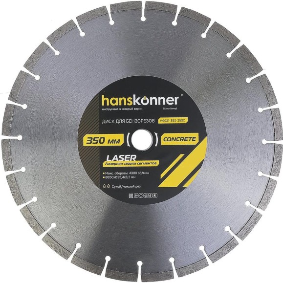 Диск алмазный 350х25.4 мм Hanskonner H9021-350-25SC