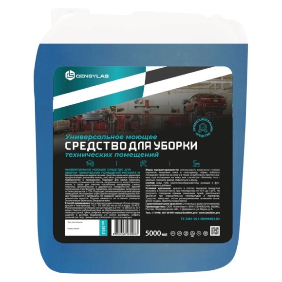 Средство моющее GENSYLAB Малахит М 5л 350.5 Средство моющее GENSYLAB Малахит М 5л 350.5