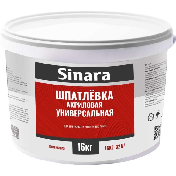 Шпатлевка акриловая универсальная Sinara SP 085 Шпатлевка акриловая универсальная Sinara SP 085
