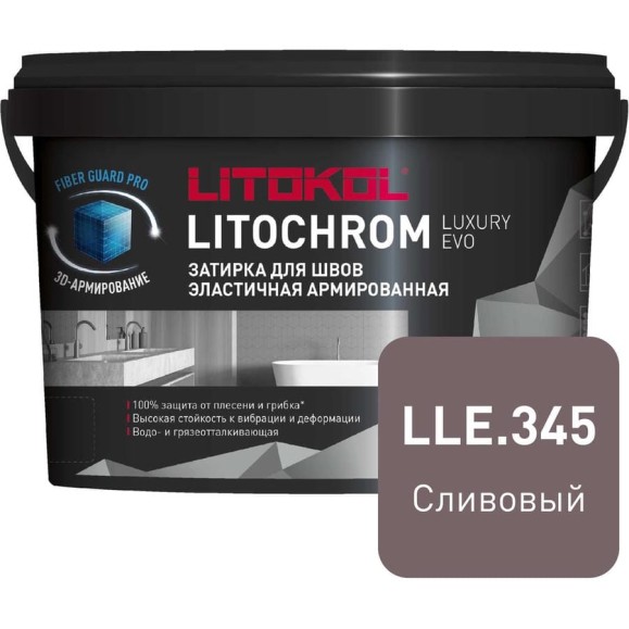 Затирочная смесь LITOKOL LITOCHROM LUXURY EVO LLE 345 сливовый 2 кг 500560002