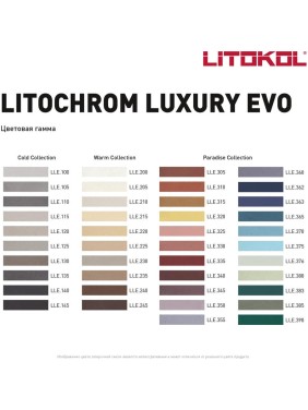 Затирочная смесь LITOKOL LITOCHROM LUXURY EVO LLE 340 красное дерево 2 кг 500550002
