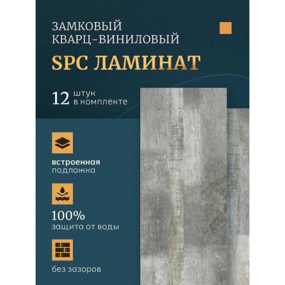 Кварцвинил Альта Профиль ДЖАЗ ламин. колл. GRAND STEP АС6/34 микро фаска, 1218х180х5мм, 12шт/уп=2,63м² 10153