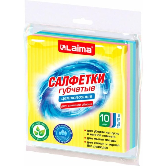 Салфетки губчатые для уборки кухни LAIMA 15х15см целлюлозные, комплект 10шт, цветные 700264 Салфетки губчатые для уборки кухни LAIMA 15х15см целлюлозные, комплект 10шт, цветные 700264