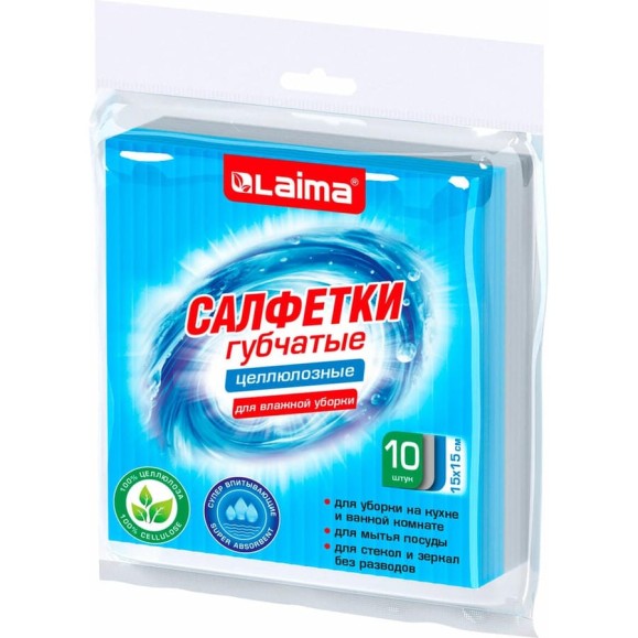 Салфетки губчатые для уборки кухни LAIMA 15х15см целлюлозные, комплект 10шт, 5серых/5голубых 700263