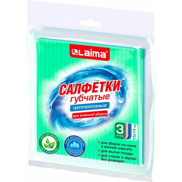 Салфетки губчатые для уборки кухни LAIMA 15х15см целлюлозные, комплект 3шт, цветные 700262 Салфетки губчатые для уборки кухни LAIMA 15х15см целлюлозные, комплект 3шт, цветные 700262