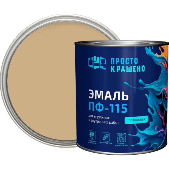 Эмаль Простокрашено! ПФ-115 Простокрашено бежевая 2.7 кг 63597 Эмаль Простокрашено! ПФ-115 Простокрашено бежевая 2.7 кг 63597