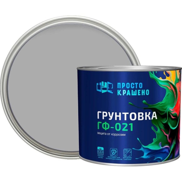 Грунтовка ПРОСТОКРАШЕНО ГФ-021 серая 2.5 к 85161 Грунтовка ПРОСТОКРАШЕНО ГФ-021 серая 2.5 к 85161