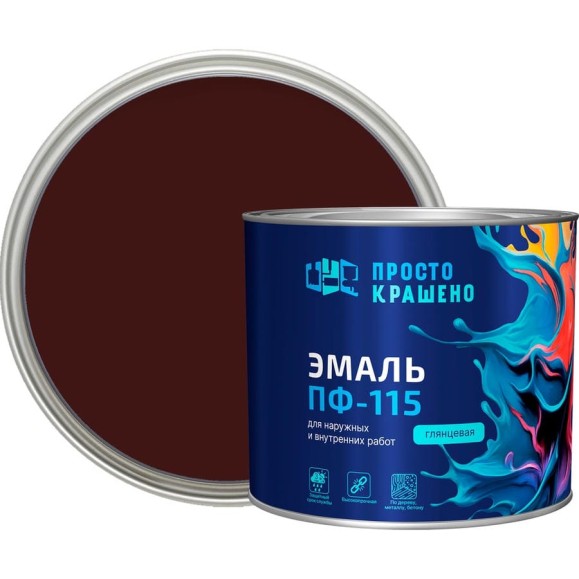 Эмаль Простокрашено! ПФ-115 шоколадная 1.8 к 85181 Эмаль Простокрашено! ПФ-115 шоколадная 1.8 к 85181