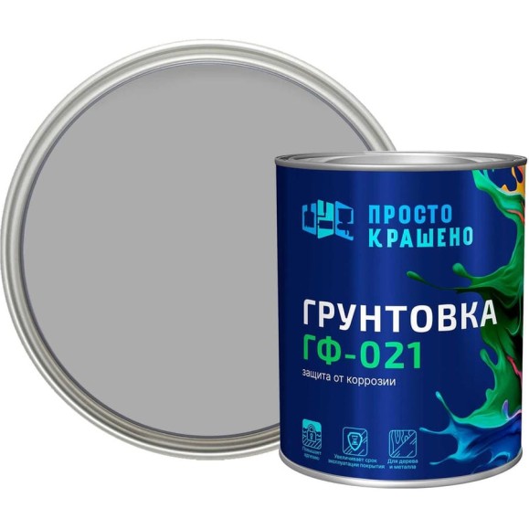 Грунтовка ПРОСТОКРАШЕНО ГФ-021 серая 0.9 к 81343 Грунтовка ПРОСТОКРАШЕНО ГФ-021 серая 0.9 к 81343