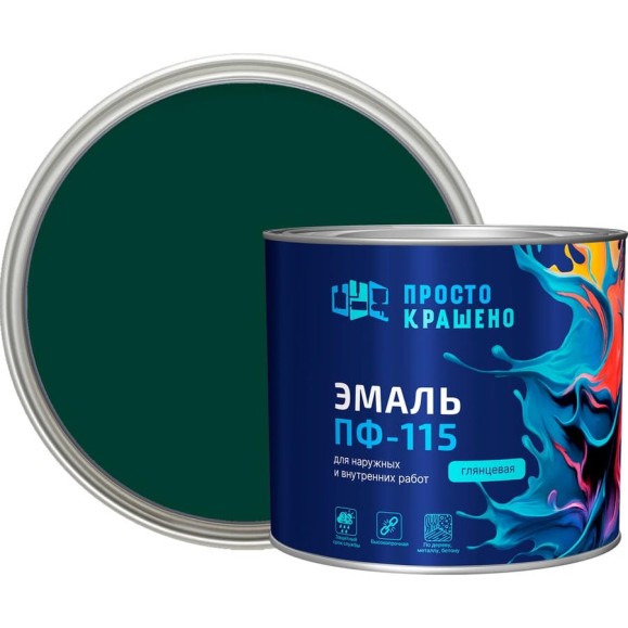Эмаль Простокрашено! ПФ-115 тёмно-зелёная 1.8 к 85187 Эмаль Простокрашено! ПФ-115 тёмно-зелёная 1.8 к 85187