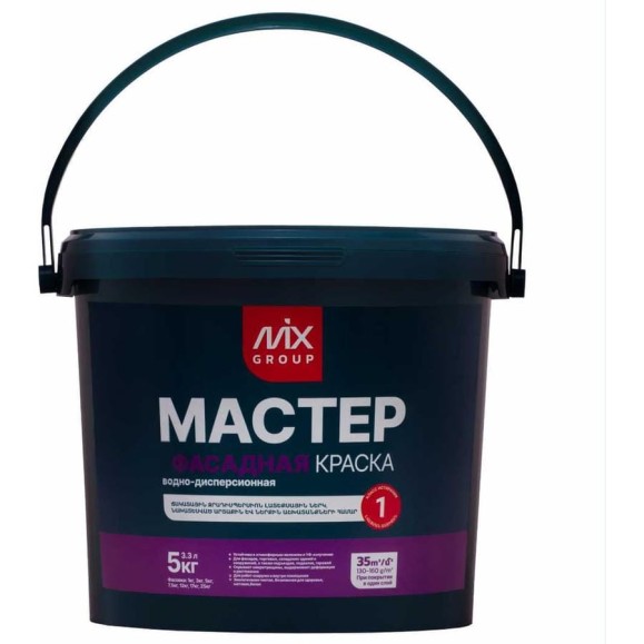 Краска водно-дисперсионная МАСТЕР фасадная белая матовая (база А) 4850008520644