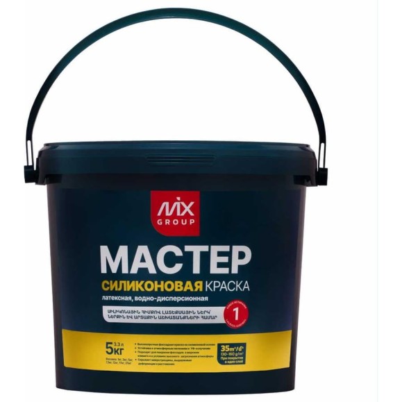 Краска водно-дисперсионная МАСТЕР белая матовая силиконовая (база А) 4850008520507 Краска водно-дисперсионная МАСТЕР белая матовая силиконовая (база А) 4850008520507