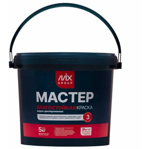 Краска водно-дисперсионная МАСТЕР белая матовая влагостойкая (база А) 4850008520361