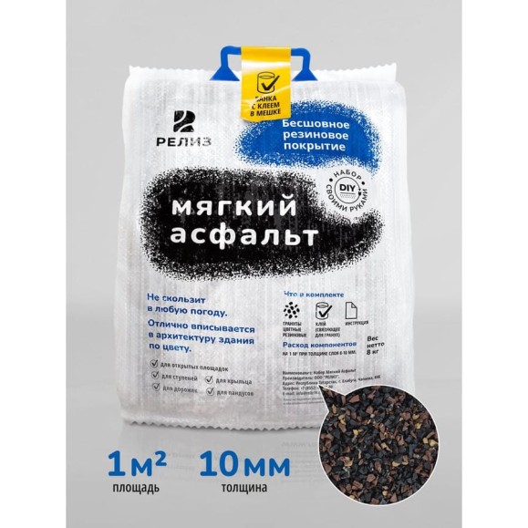Diy набор мягкий асфальт РЕЛИЗ коричневый микс SASBROWNMIX