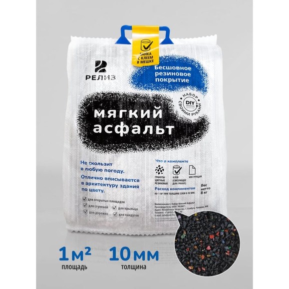 Diy набор мягкий асфальт РЕЛИЗ звездное небо микс SASSSMIX