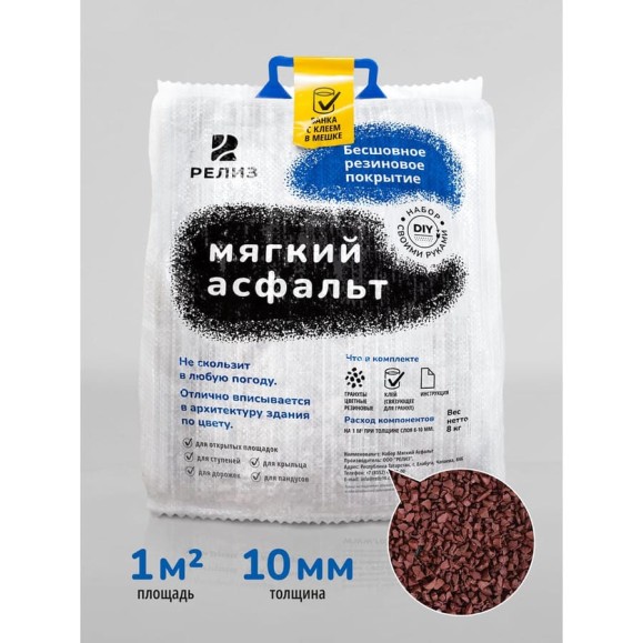 Diy набор мягкий асфальт РЕЛИЗ бордовый SASBURGUNDY