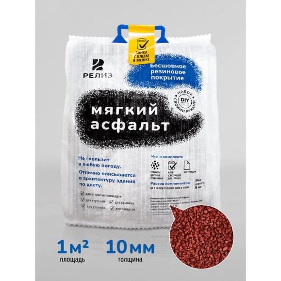 Diy набор мягкий асфальт РЕЛИЗ коралловый SASCORAL