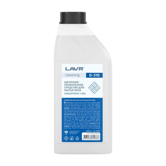 Низкопенное щелочное средство для мытья пола LAVR B-318 cleaning, 1000 мл 5903
