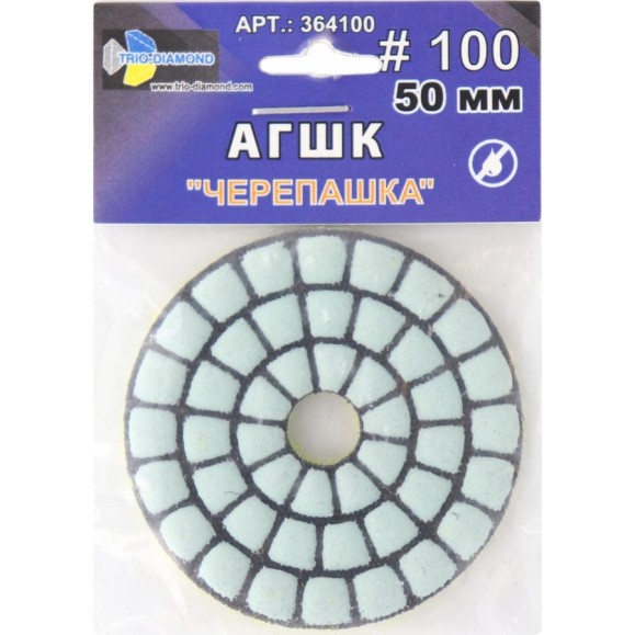 Алмазный гибкий шлифовальный круг TRIO-DIAMOND "Черепашка" 50 мм № 100 (сухая шлифовка), 364100