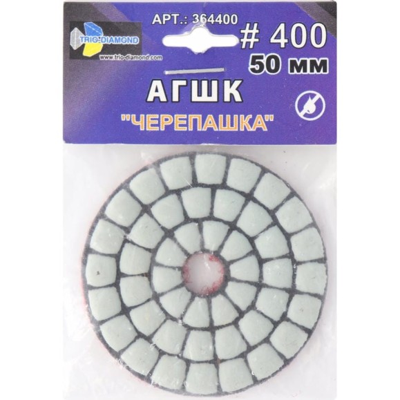 Алмазный гибкий шлифовальный круг TRIO-DIAMOND "Черепашка" 50 мм № 400 (сухая шлифовка), 364400