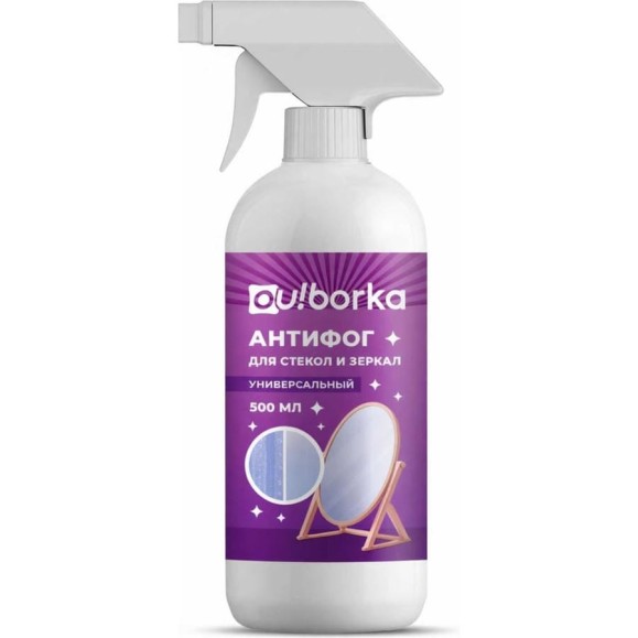 Антифог для стекол и зеркал универсальный Ou!borka 500 мл OUB0100 Антифог для стекол и зеркал универсальный Ou!borka 500 мл OUB0100