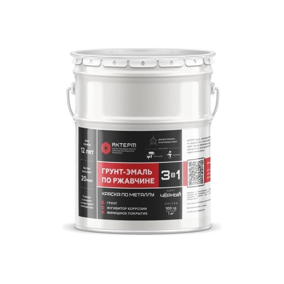 Грунт-эмаль АКТЕРМ Plast 3в1 Черный, (алкидная основа) 0,8 кг 909093021