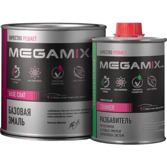 Базовая автомобильная эмаль, базисная краска под лак Megamix Рислинг 610 металлик 850 мл, комплект: эмаль 850 мл + разбавитель 340 мл 4673755228584