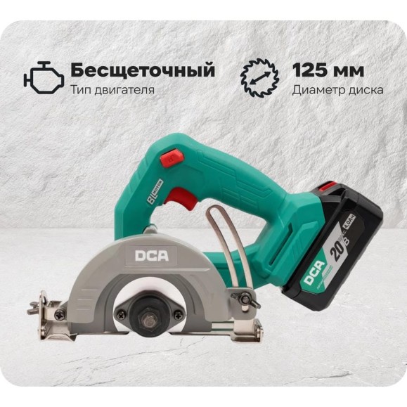 Плиткорез (Пила дисковая алмазная аккумуляторная) DCA 2 АКБ 4,0 А*ч ADZE125 (TYPE EM)