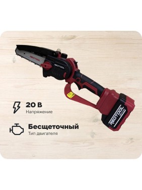 Аккумуляторная цепная пила REDTOOL BS-2125 20В, шина 6", максимальная режущая способность 150 мм RT 2125