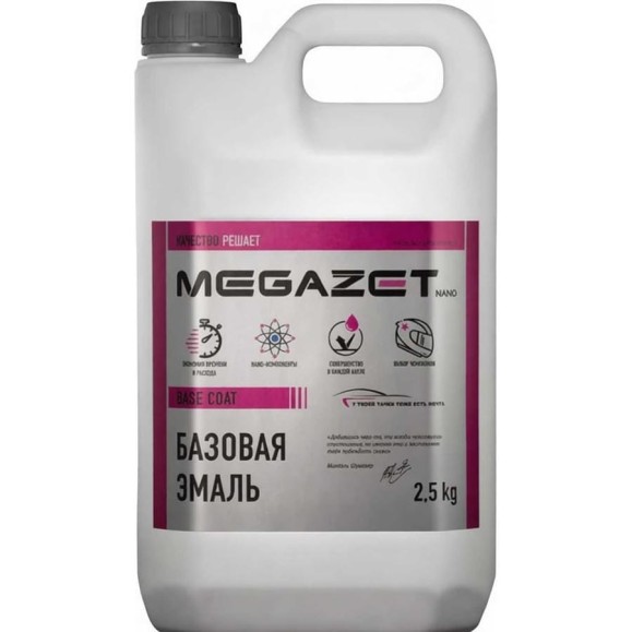 Базовая эмаль MegaZet Кориандр 790 металлик, 2,5 кг. Краска автомобильная, базисная под лак 4673755219971 Базовая эмаль MegaZet Кориандр 790 металлик, 2,5 кг. Краска автомобильная, базисная под лак 4673755219971