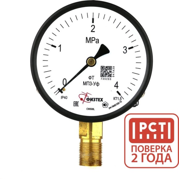 Манометр технический Физтех МП3-Уф 0-4 МПа кт.1,5 d.100 IP40 G1/2 РШ 4687205178428 Манометр технический Физтех МП3-Уф 0-4 МПа кт.1,5 d.100 IP40 G1/2 РШ 4687205178428