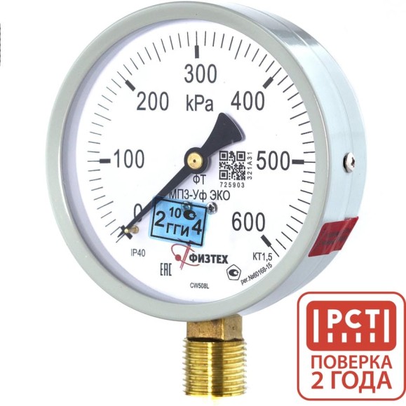 Манометр технический Физтех МП3-Уф исп ЭКО 0-600 кПа кт.1,5 d.100 IP40 M20х1,5 РШ 4687205178541 Манометр технический Физтех МП3-Уф исп ЭКО 0-600 кПа кт.1,5 d.100 IP40 M20х1,5 РШ 4687205178541