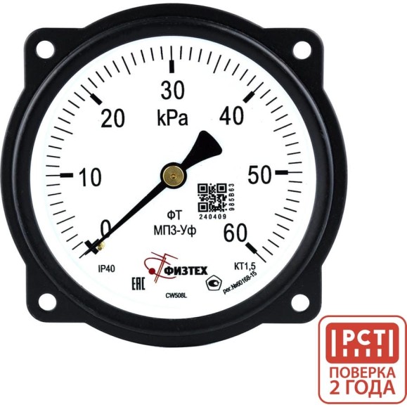 Манометр технический Физтех МП3-Уф 0-60 кПа кт.1,5 d.100 IP40 G1/2 ОШ ФлП 4687205628893 Манометр технический Физтех МП3-Уф 0-60 кПа кт.1,5 d.100 IP40 G1/2 ОШ ФлП 4687205628893