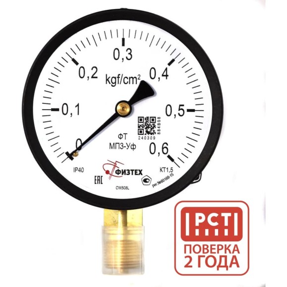 Манометр технический Физтех МП3-Уф 0-0,6 кгс/см2 кт.1,5 d.100 IP40 M20_1,5 РШ 4687206458536 Манометр технический Физтех МП3-Уф 0-0,6 кгс/см2 кт.1,5 d.100 IP40 M20_1,5 РШ 4687206458536