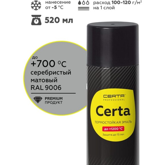 Термостойкая аэрозольная краска CERTA для металла, печей, мангалов, радиаторов, дымоходов, суппортов, до 700 градусов, серебристый RAL 9006 CPR00050 Термостойкая аэрозольная краска CERTA для металла, печей, мангалов, радиаторов, дымоходов, суппортов, до 700 градусов, серебристый RAL 9006 CPR00050