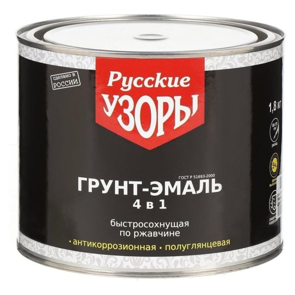Грунт-эмаль 4в1 Русские узоры, по ржавчине, быстросохнущая, алкидная, полуглянцевая, серый, 1.8 кг 318947