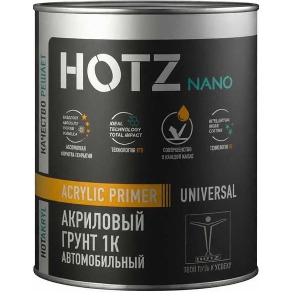Грунт акриловый автомобильный 1К, светло-серый, 1 литр HOTZ 4673755219469 Грунт акриловый автомобильный 1К, светло-серый, 1 литр HOTZ 4673755219469